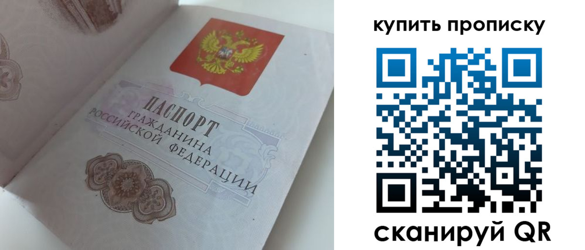 временная регистрация недорого в Пестово