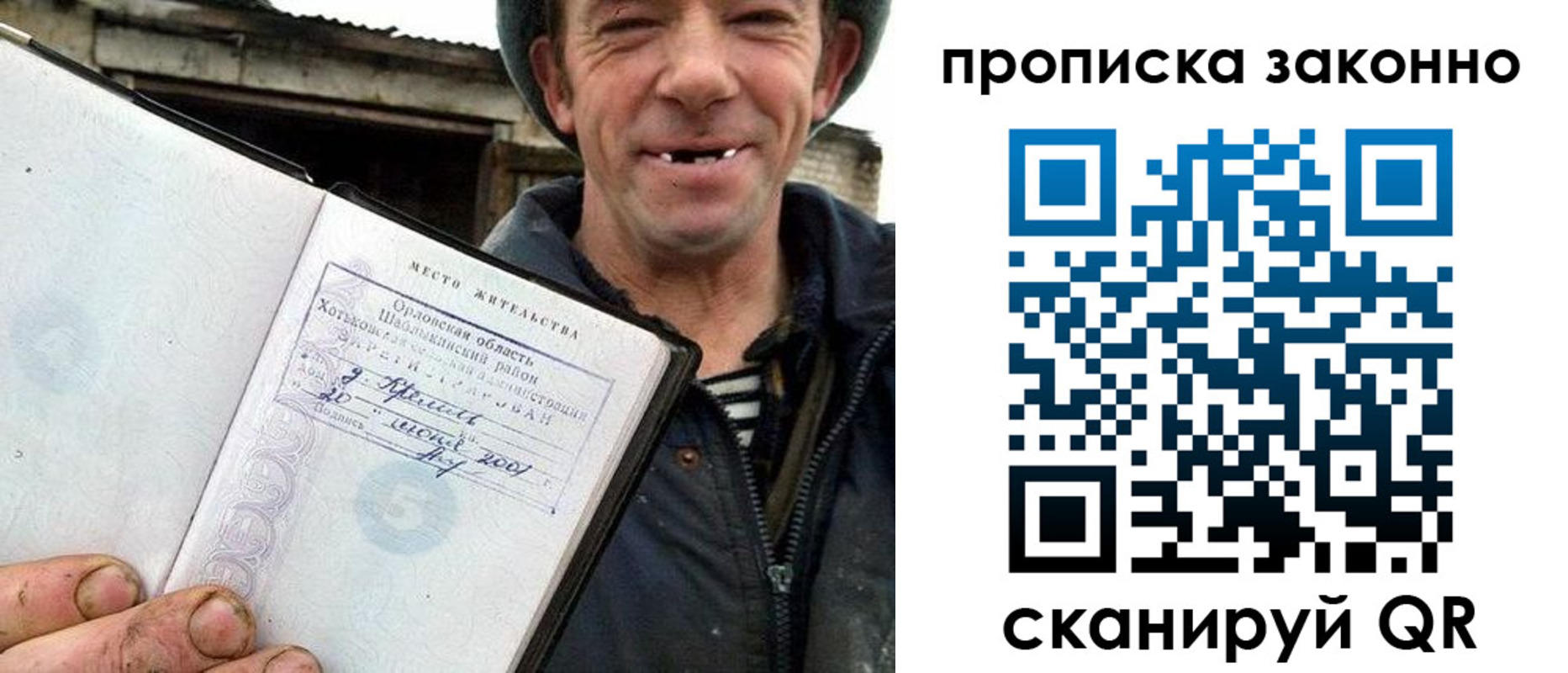 прописка гарантия в Пестово