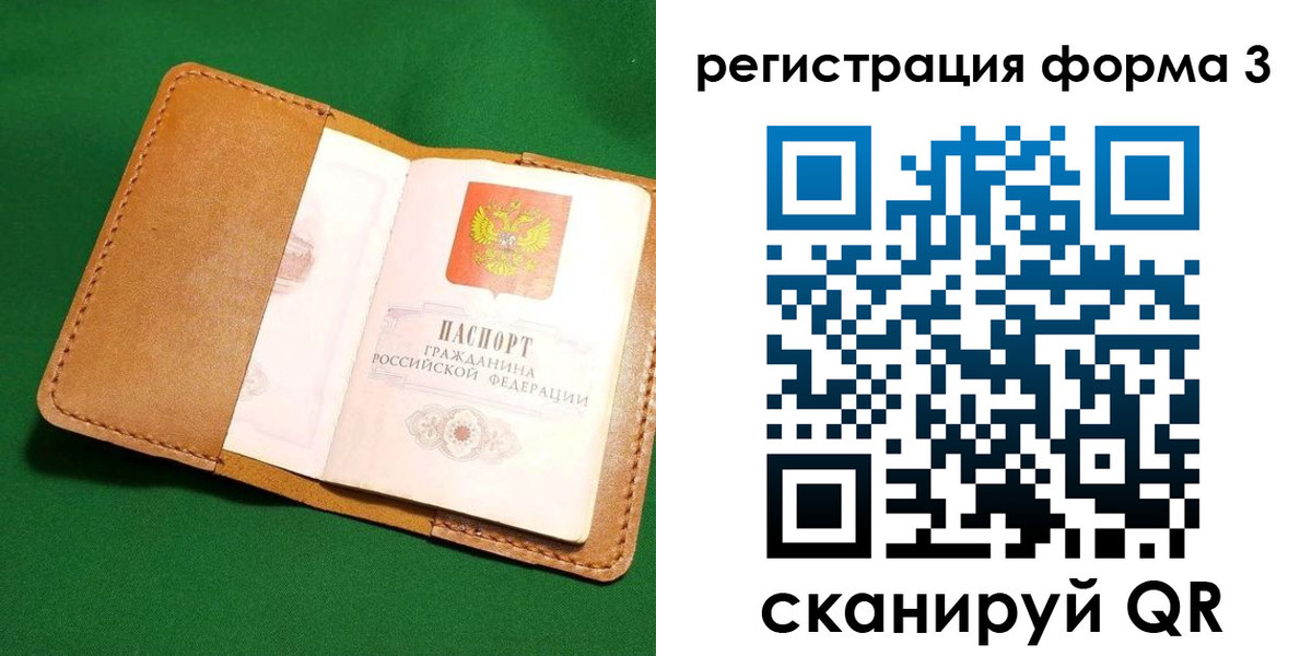 прописка законно в Пестово
